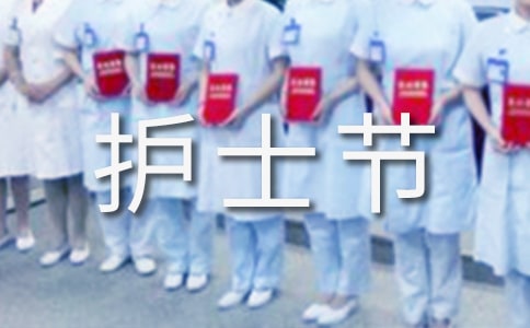 護士節主題演講(精選25篇)