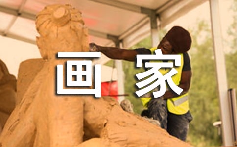 我們班的小畫家作文