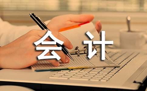 關于會計實訓心得體會6篇(精選)