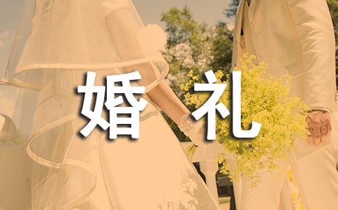 農村婚禮媒婆搞笑順口溜