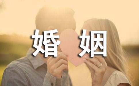 婚姻的語錄錦集74條