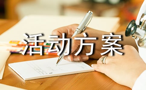 正月十五猜燈謎活動方案(通用8篇)