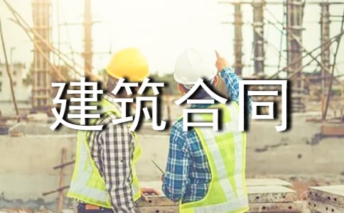 農村房屋建筑合同10篇