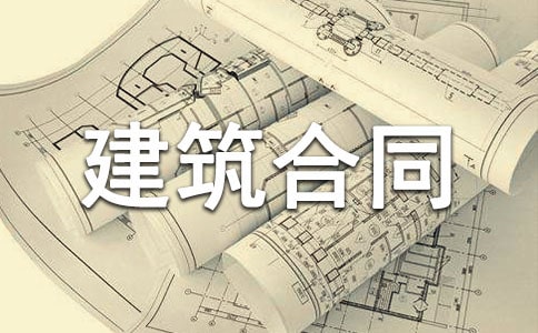 承包房屋建筑合同(集合15篇)
