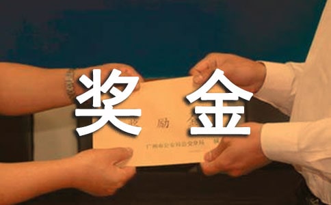 最低工資包括銷售獎(jiǎng)金嗎