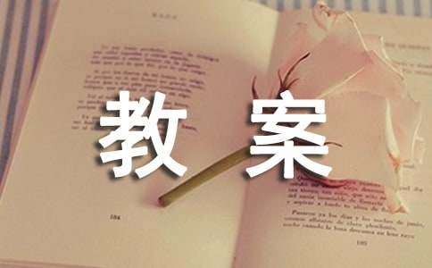 四年級下冊勞動教案(通用28篇)