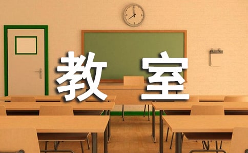 多媒體教室管理制度合集【15篇】