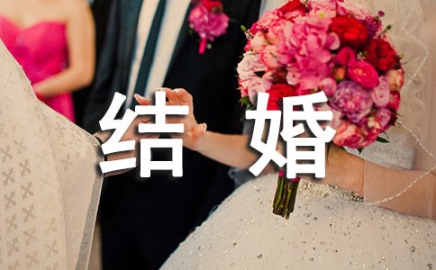 先結婚后戀愛經(jīng)典句子