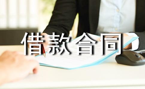農業借款合同(15篇)