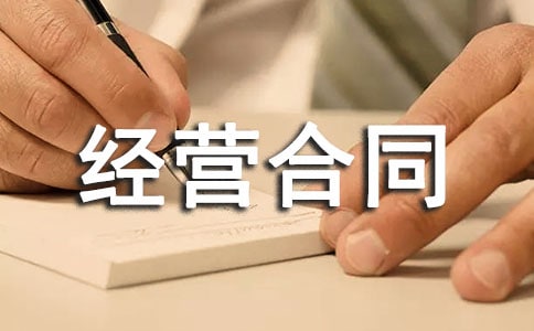 �쿿��(j��ng)�I(y��ng)��ͬ(15ƪ)