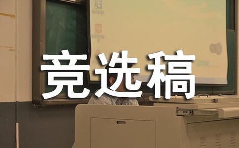 攝影社外聯部競選稿