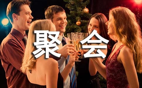 實用的同學聚會的通知范文合集10篇
