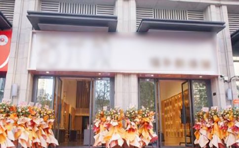 恭喜開業(yè)大吉祝詞(精選40句)