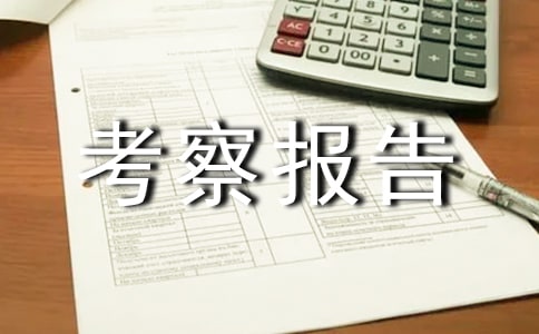 婺源及周邊景區旅游考察報告