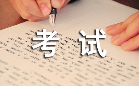 語(yǔ)文考試日記通用15篇
