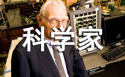 讀《科學家的故事》有感集合15篇