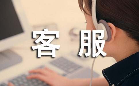 淘寶客服實習報告(11篇)