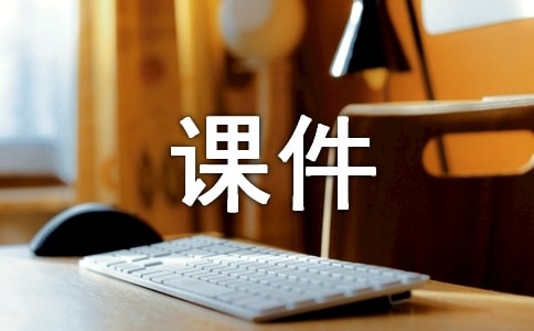 小學(xué)交通規(guī)則課件
