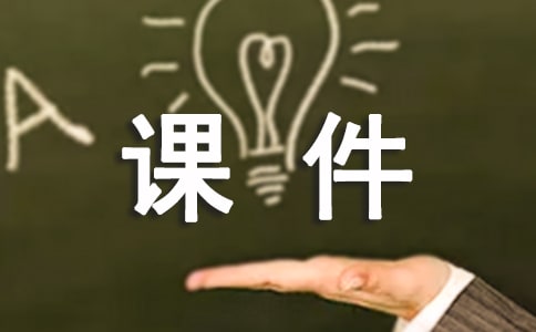 圖形的旋轉課件