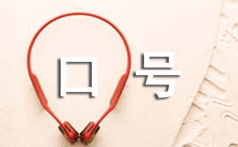 風險投資防范口號(通用)