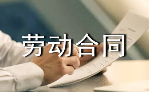 ktv勞動合同