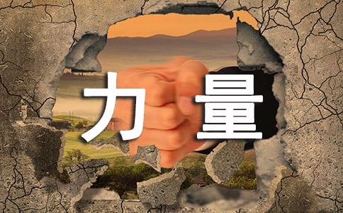 微笑的力量