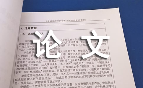 關于園林畢業論文范文