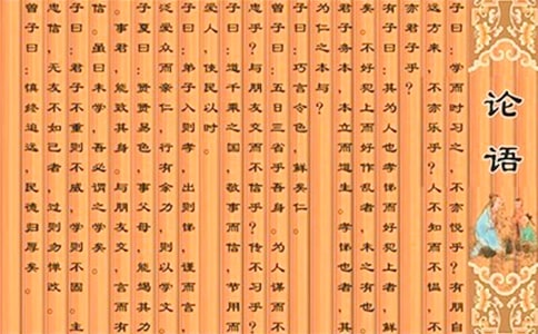 論語座右銘語錄(通用30句)