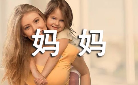 給媽媽洗腳作文(精選15篇)