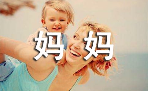 媽媽的關懷作文優秀