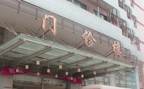 門診年度工作總結