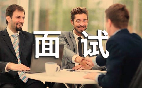 面試自我評價