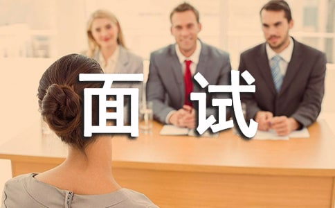 銀行競聘面試自我介紹
