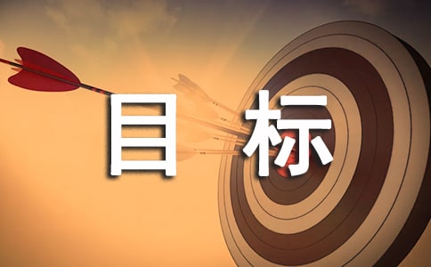 ����Ӌ�����l(f��)չĿ��