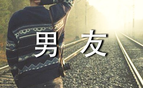 嫌棄男友窮的星座女