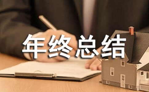 稅務人員年終總結(精選15篇)