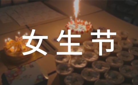 清華大學女生節標語
