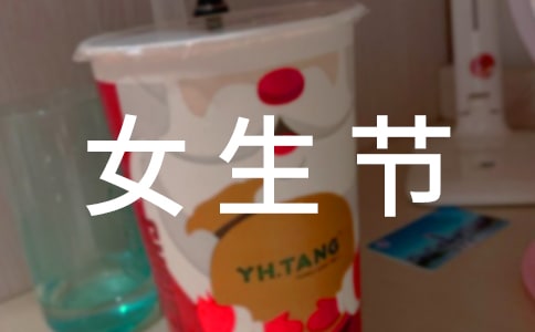 ����Ů����(ji��)��ʲô��