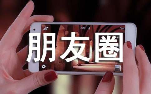 心情不好朋友圈文案匯總(通用70句)