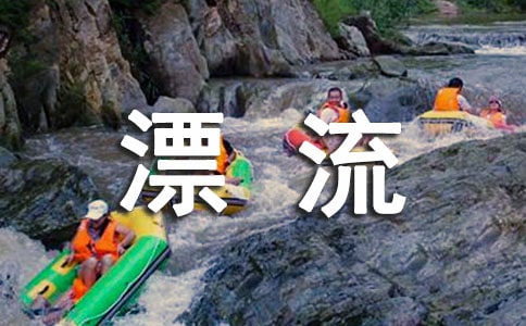 《魯賓遜漂流記》有感