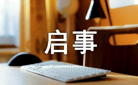 尋人啟事范文合集15篇