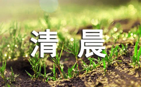 ���յ��峿���ģ����x24ƪ��