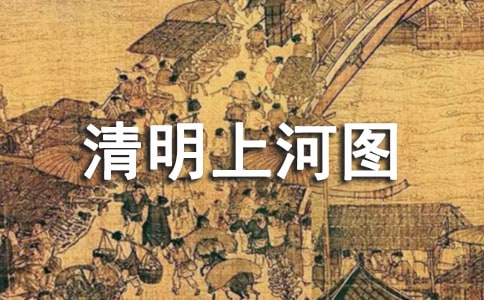 2014年開封園上演動態版《清明上河圖》