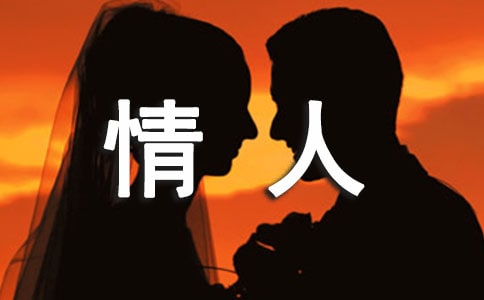 關于哪些星座稱得上是完美情人