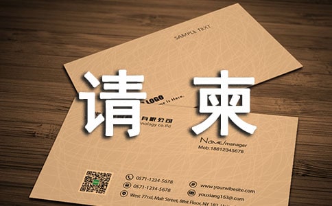 個性喜帖請柬制作推薦