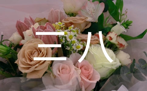 三八紅旗手先進事跡材料范文