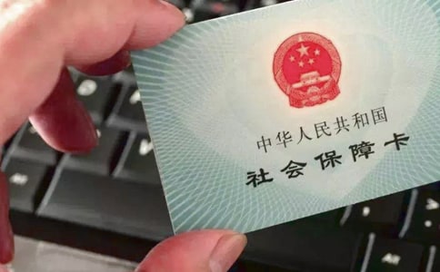 (集合)武漢-社保繳費基數