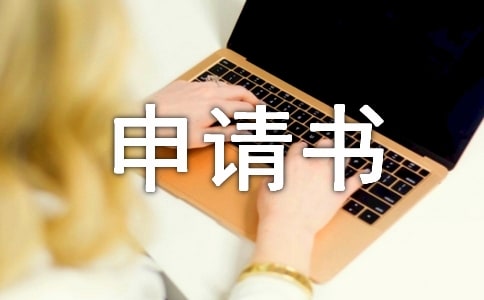 抗訴申請書通用(15篇)