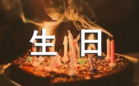 慶賀爸爸生日祝福語220句