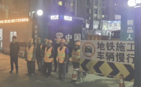 道路施工封閉通告